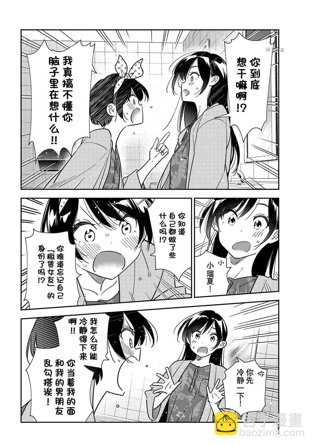 第229话