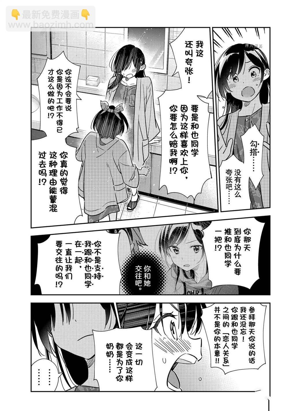 第229话