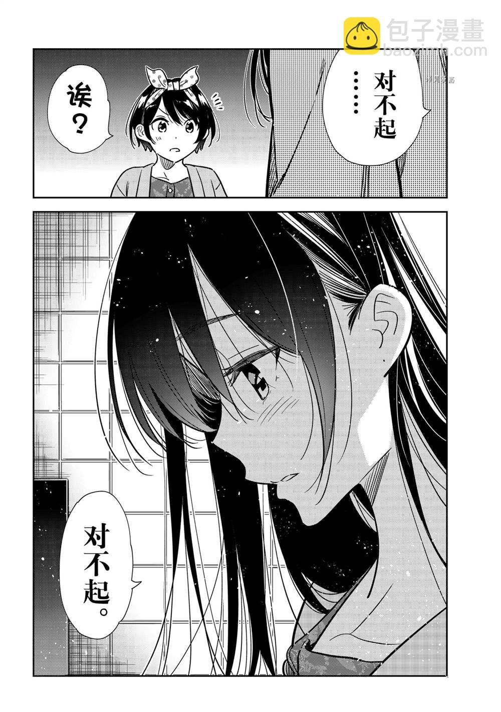 第229话