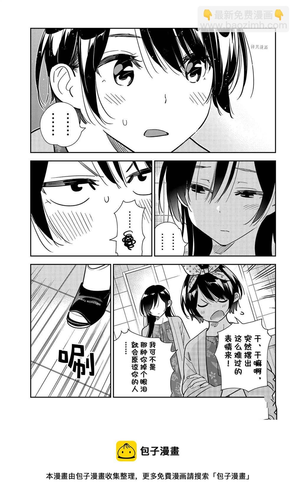 第229话