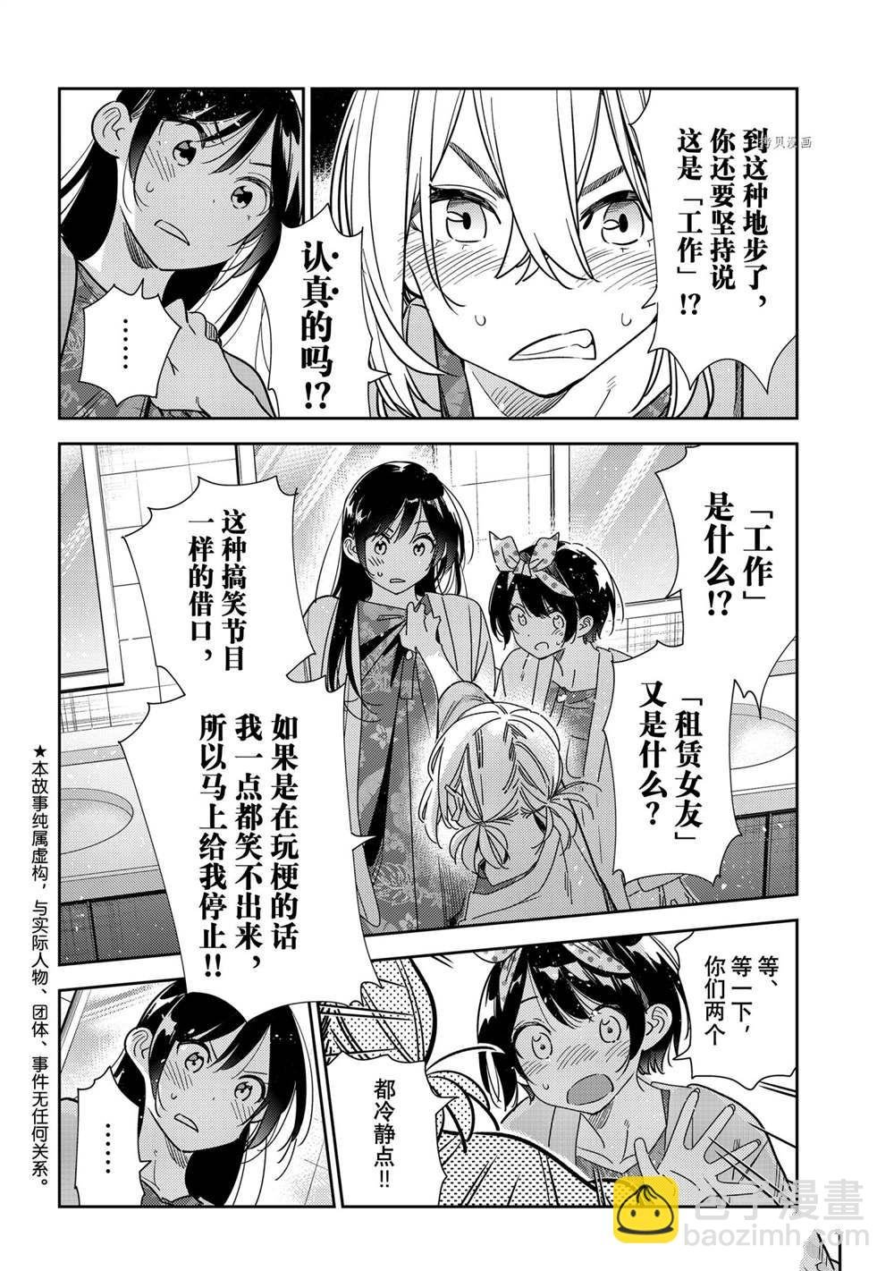第230话