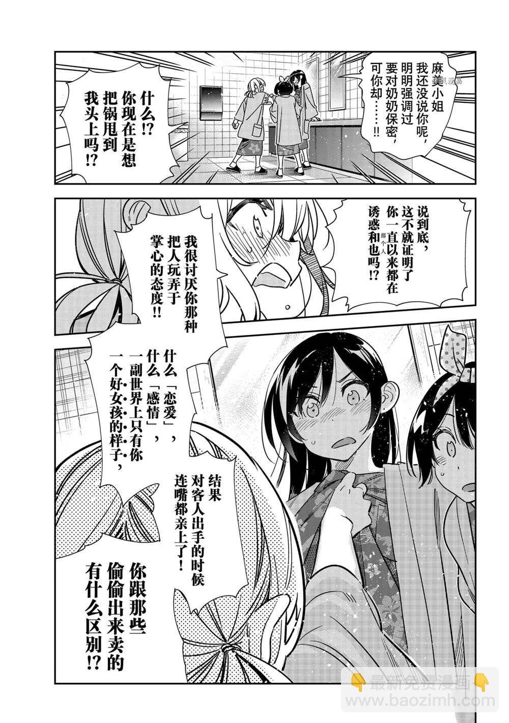 第230话
