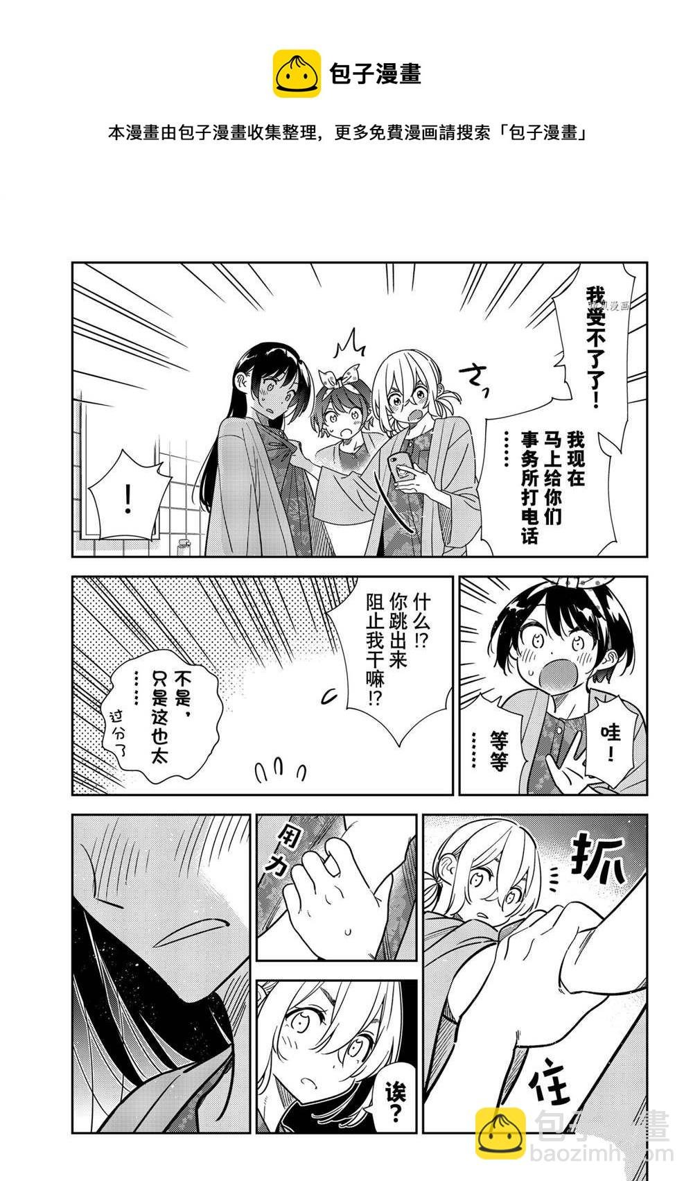第230话