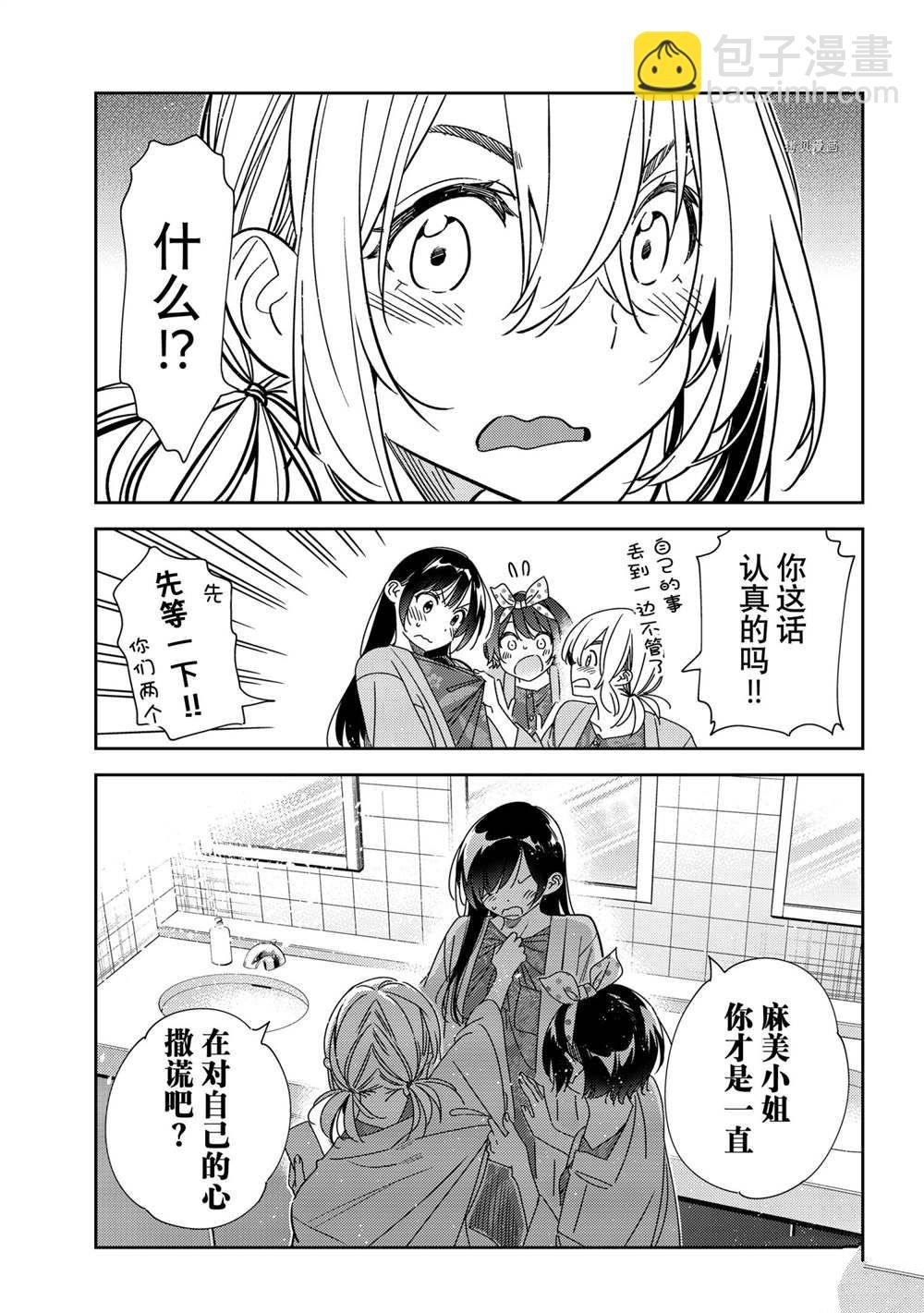 第230话