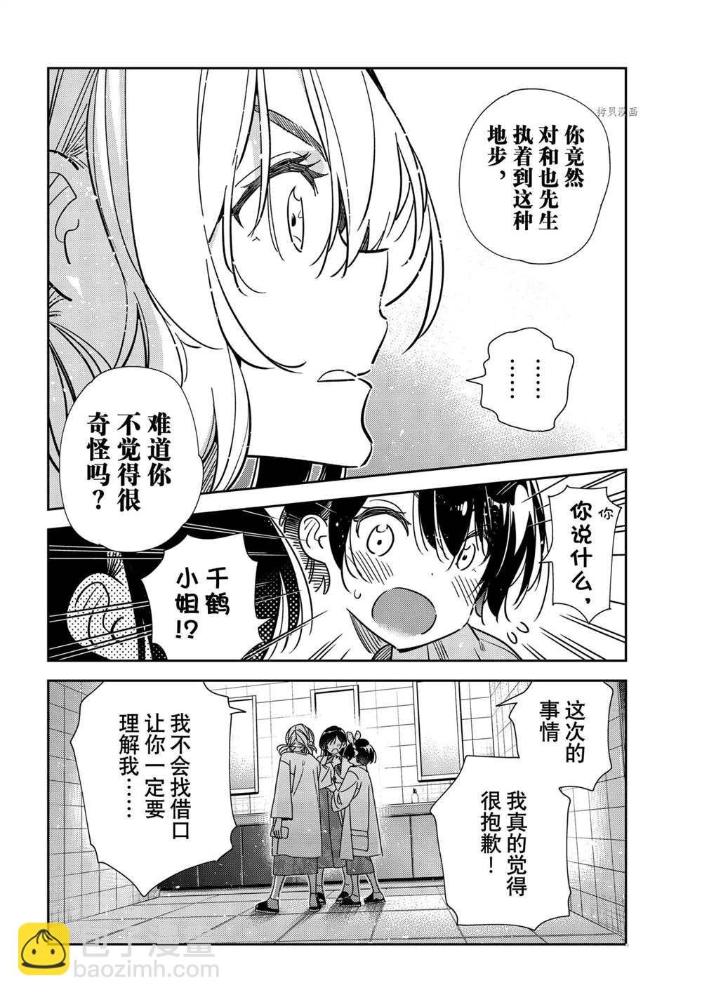 第230话