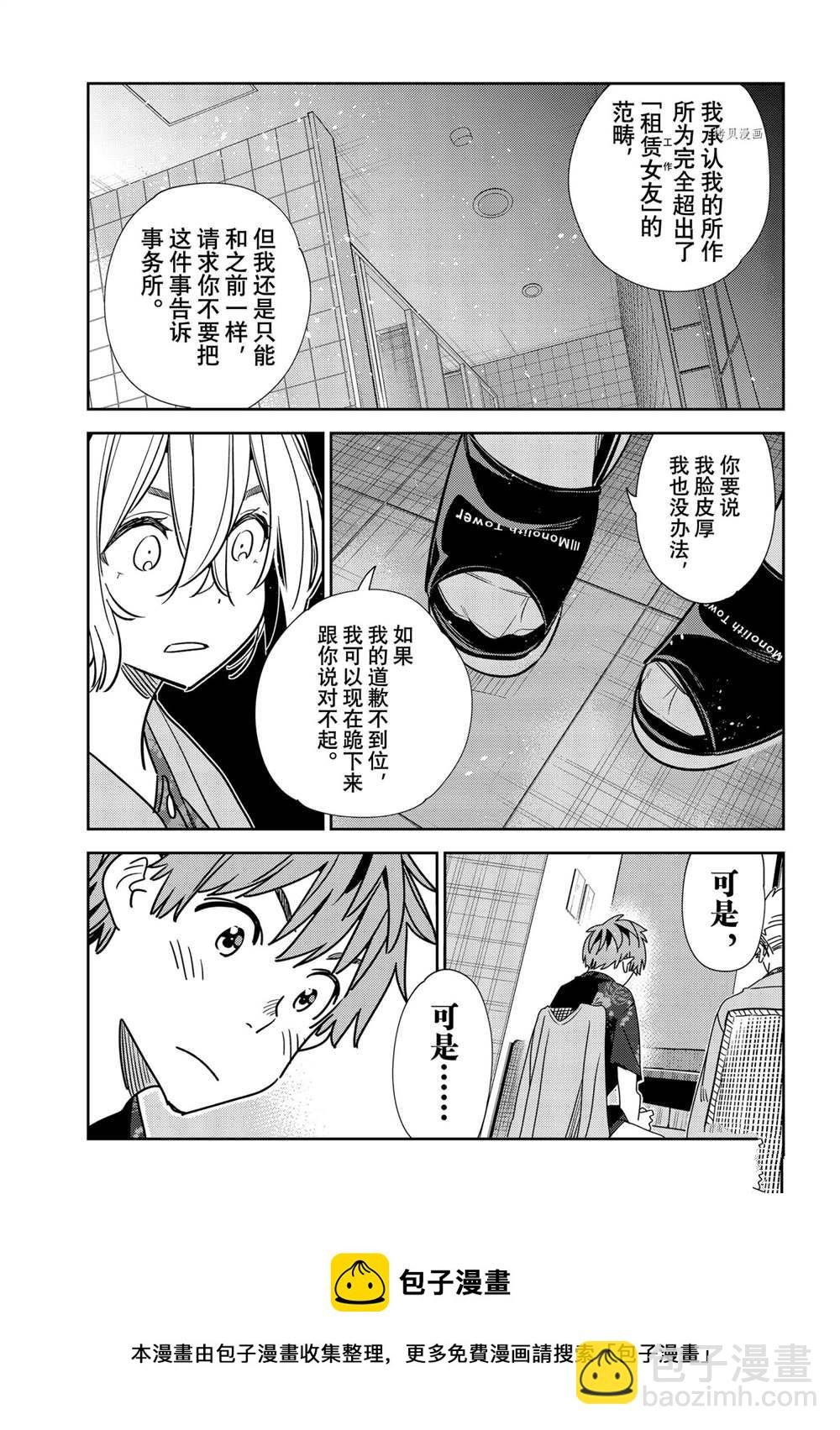 第230话