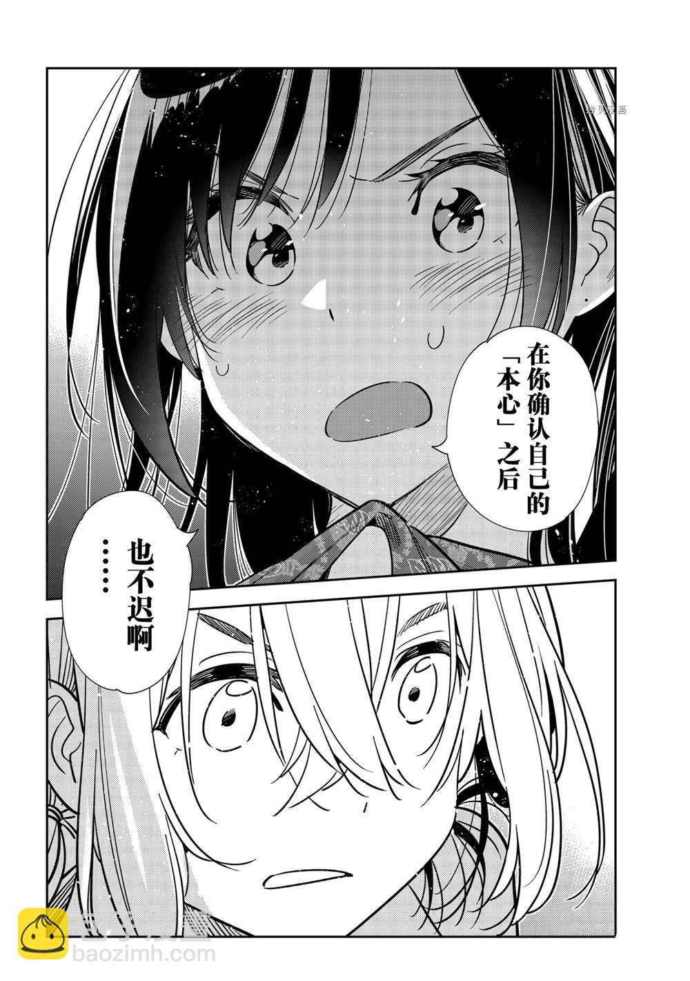 第230话