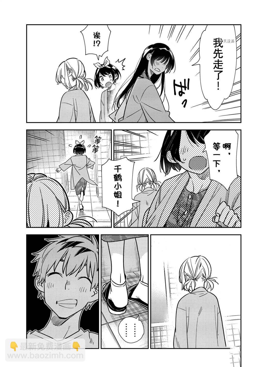 第230话