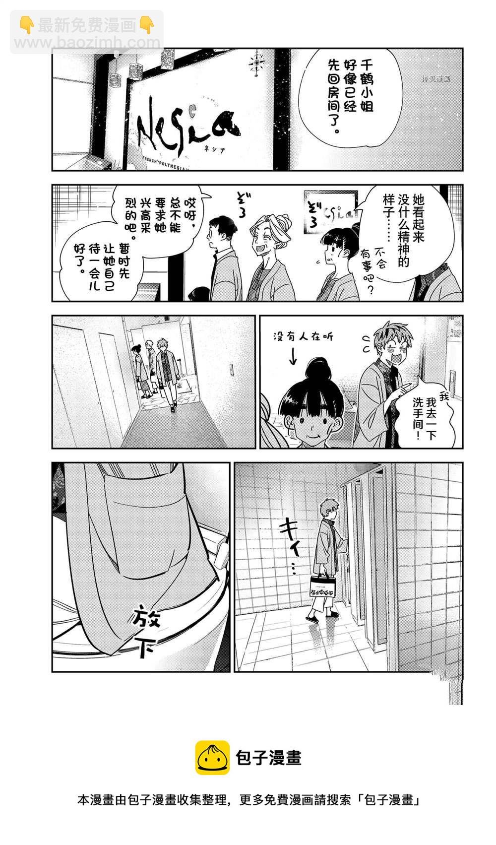 第230话