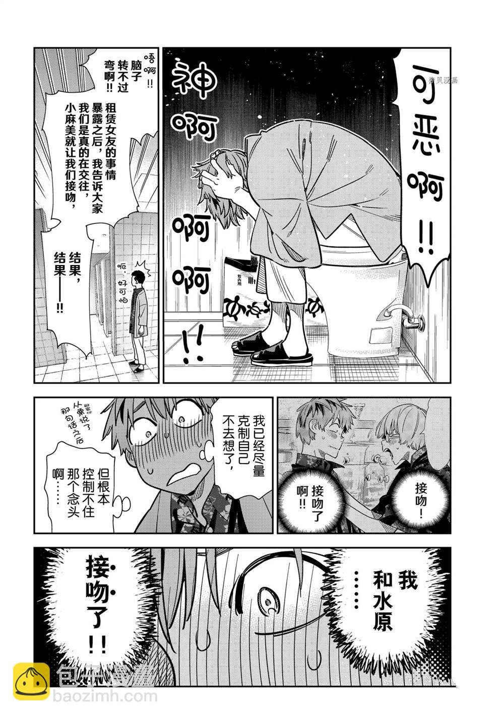 第230话