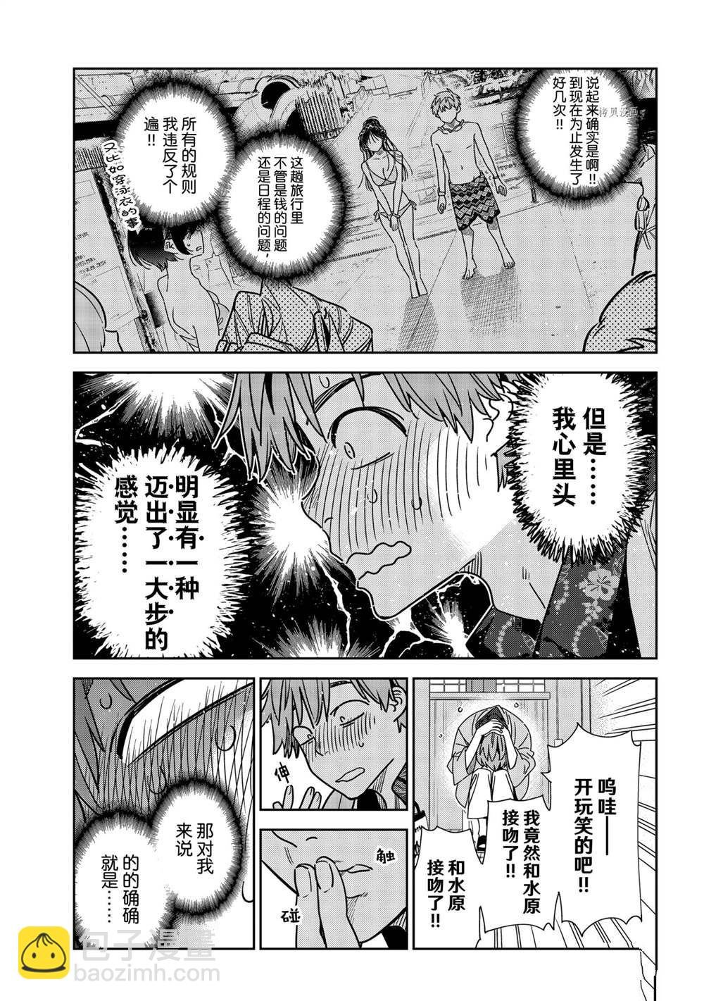 第230话