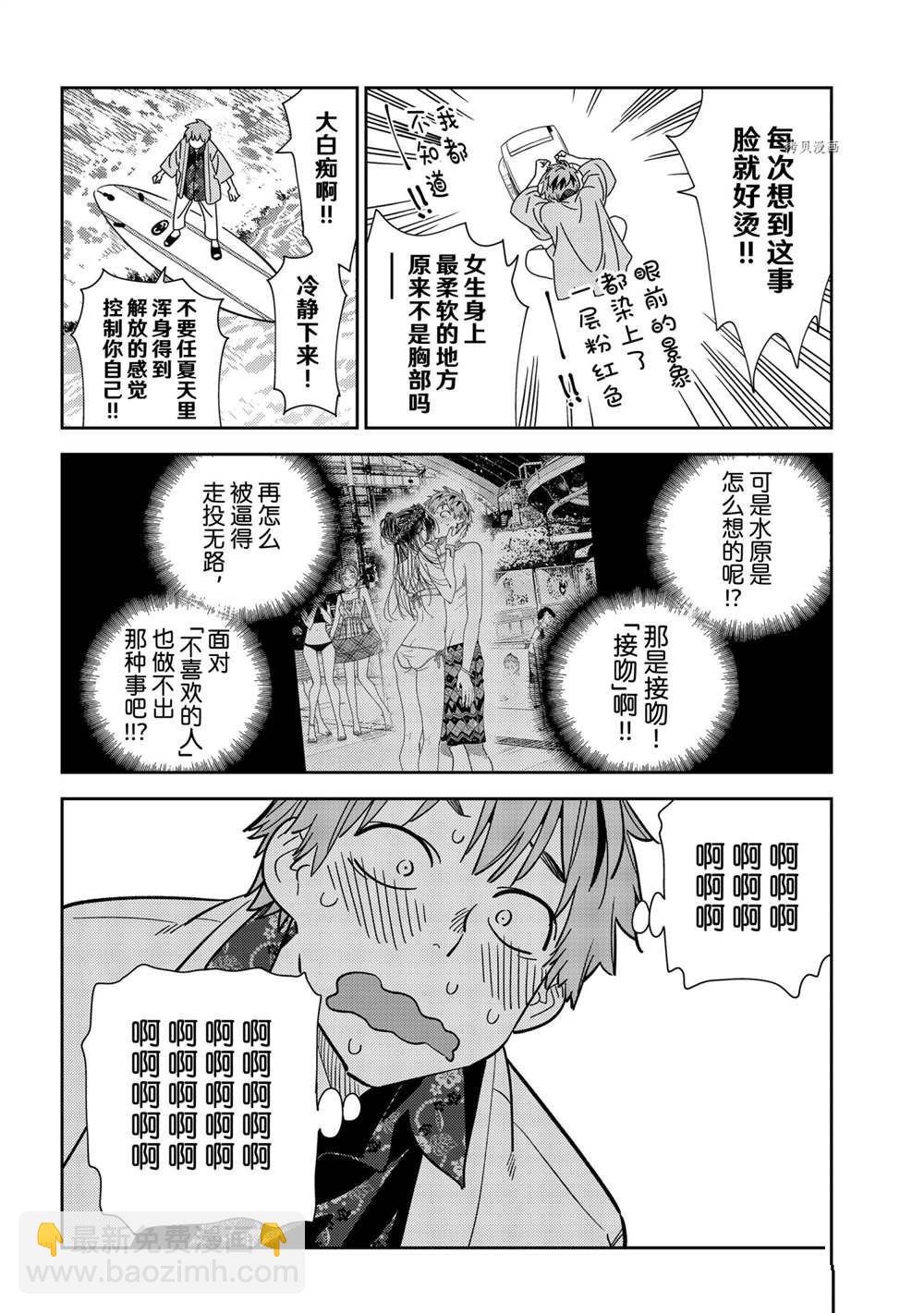 第230话