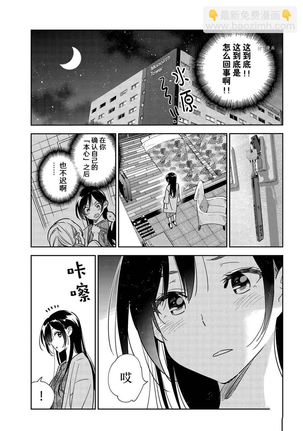 第230话
