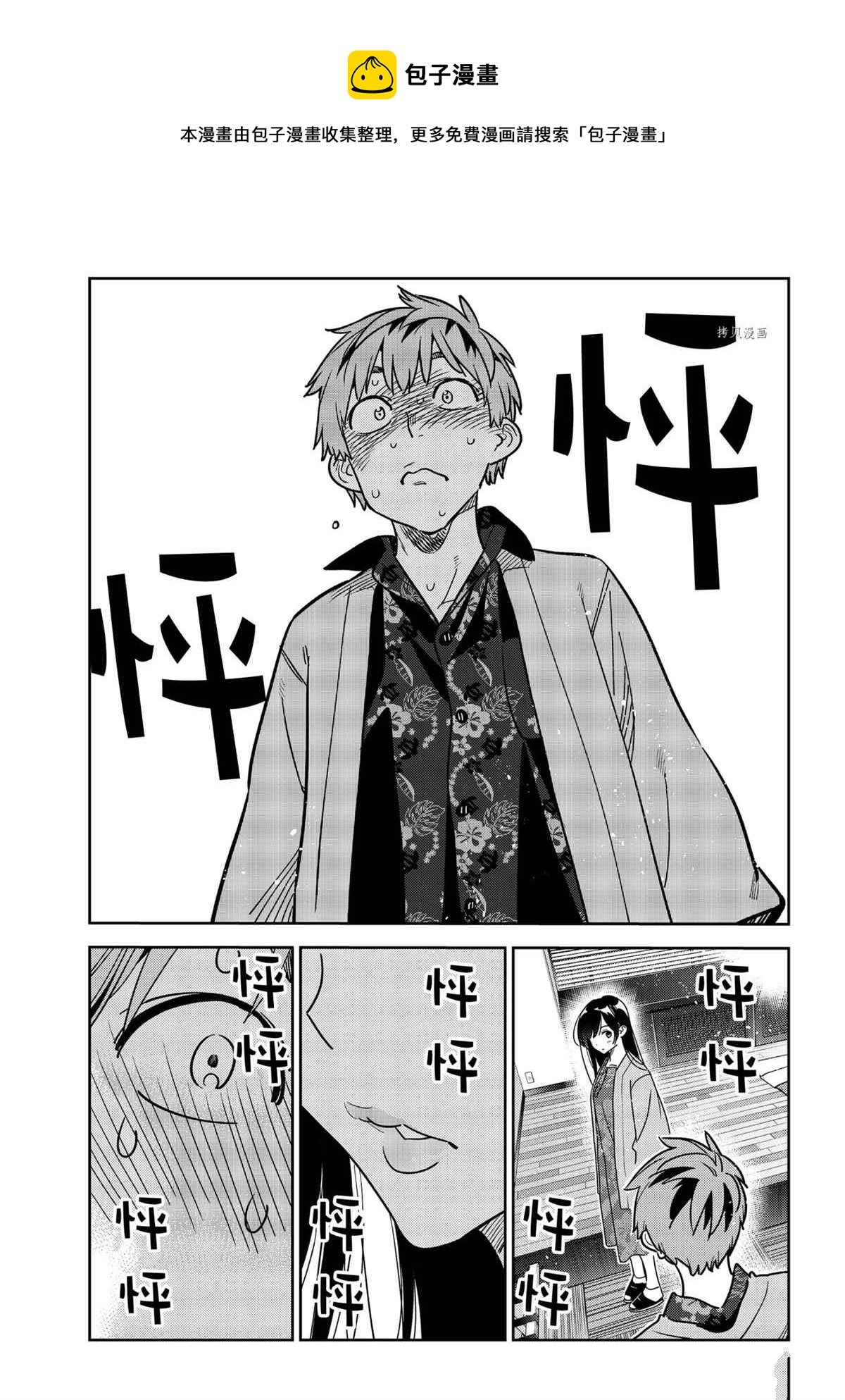 第231话