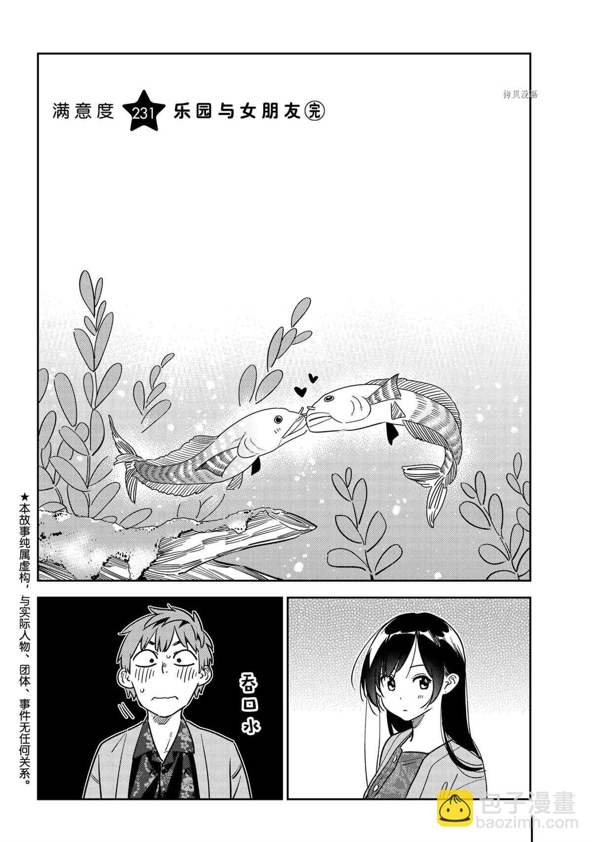 第231话