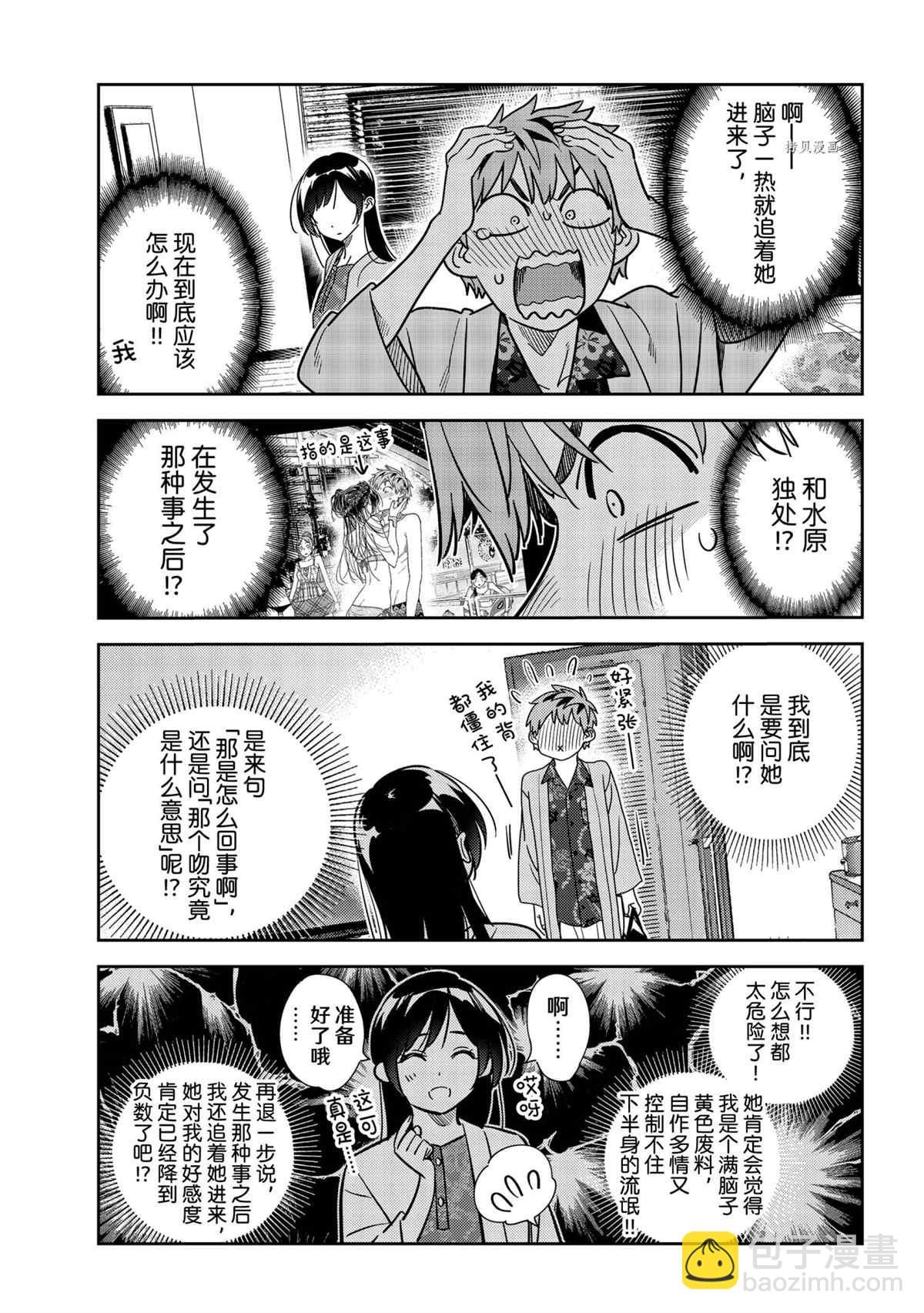 第231话