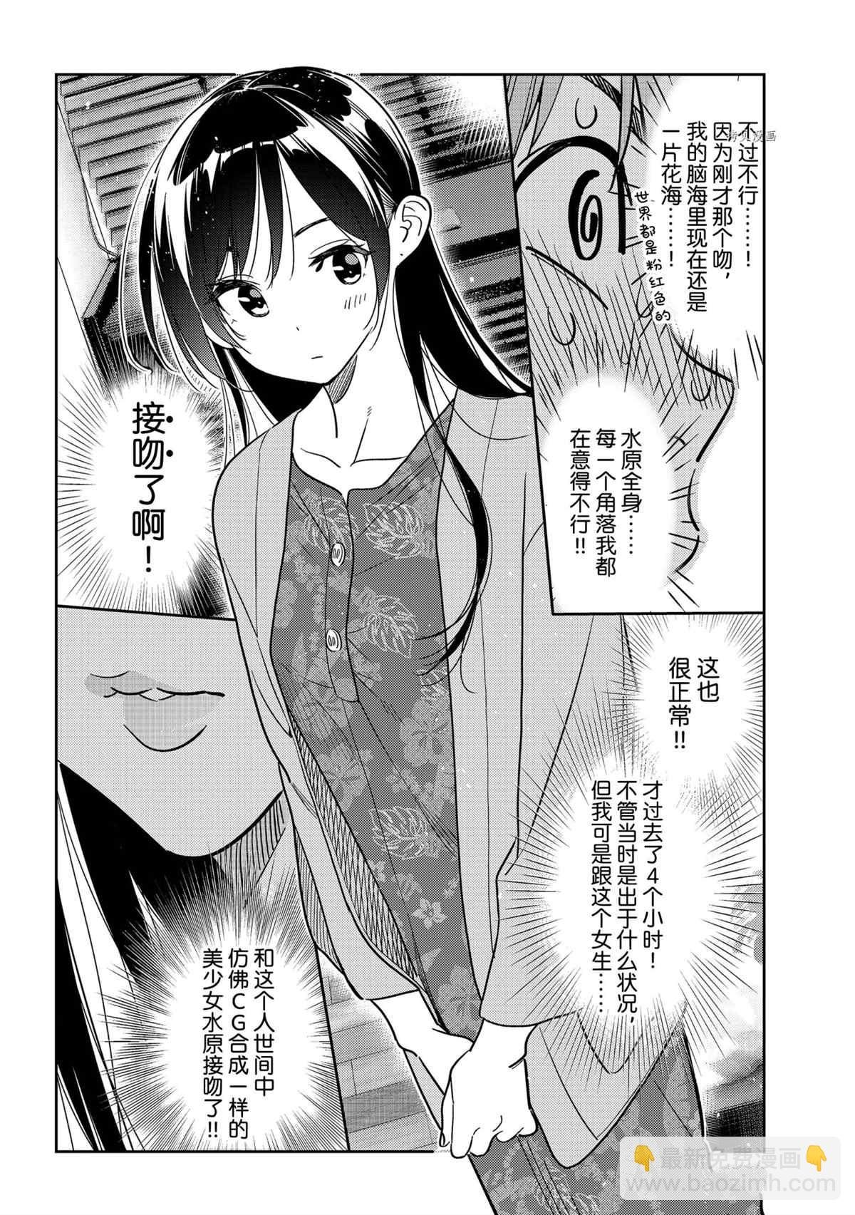 第231话