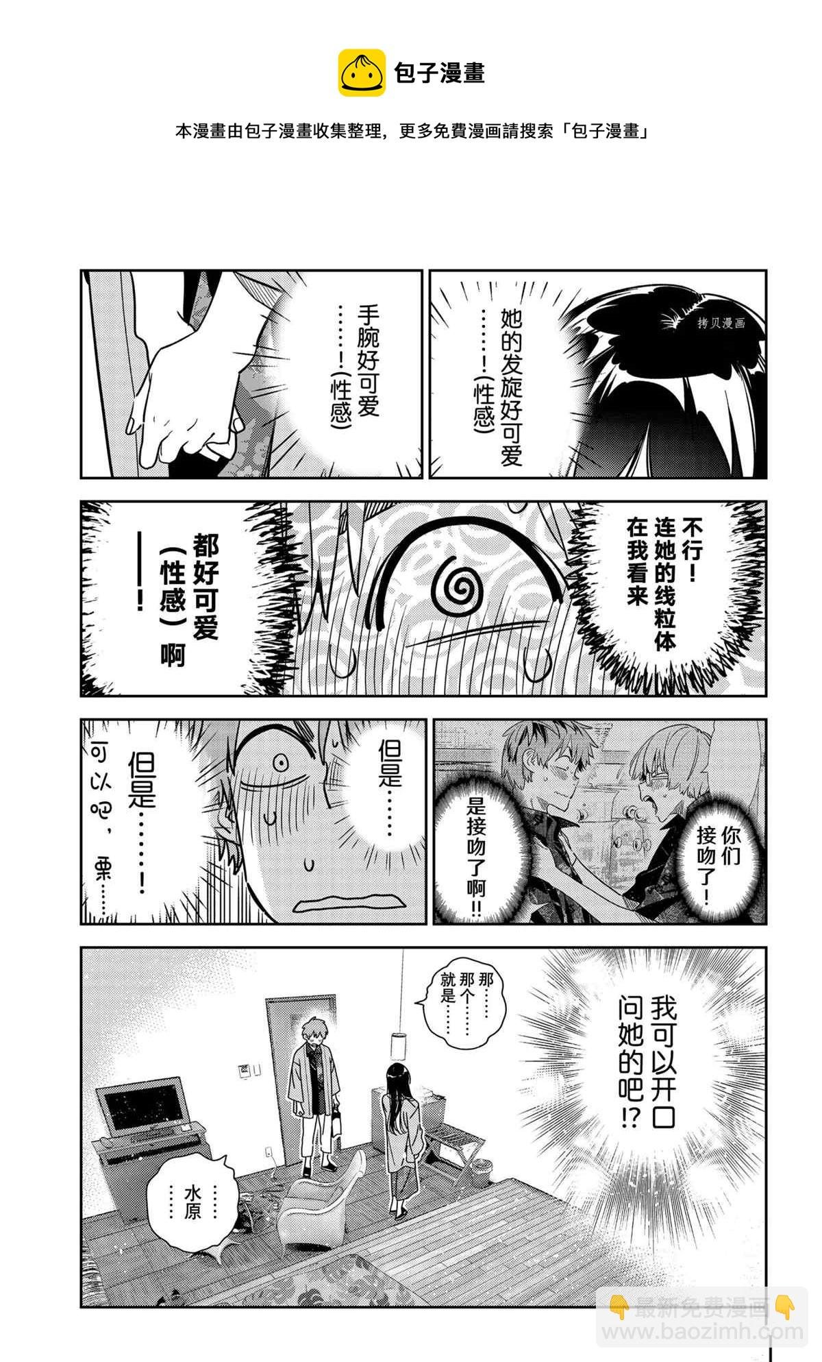 第231话