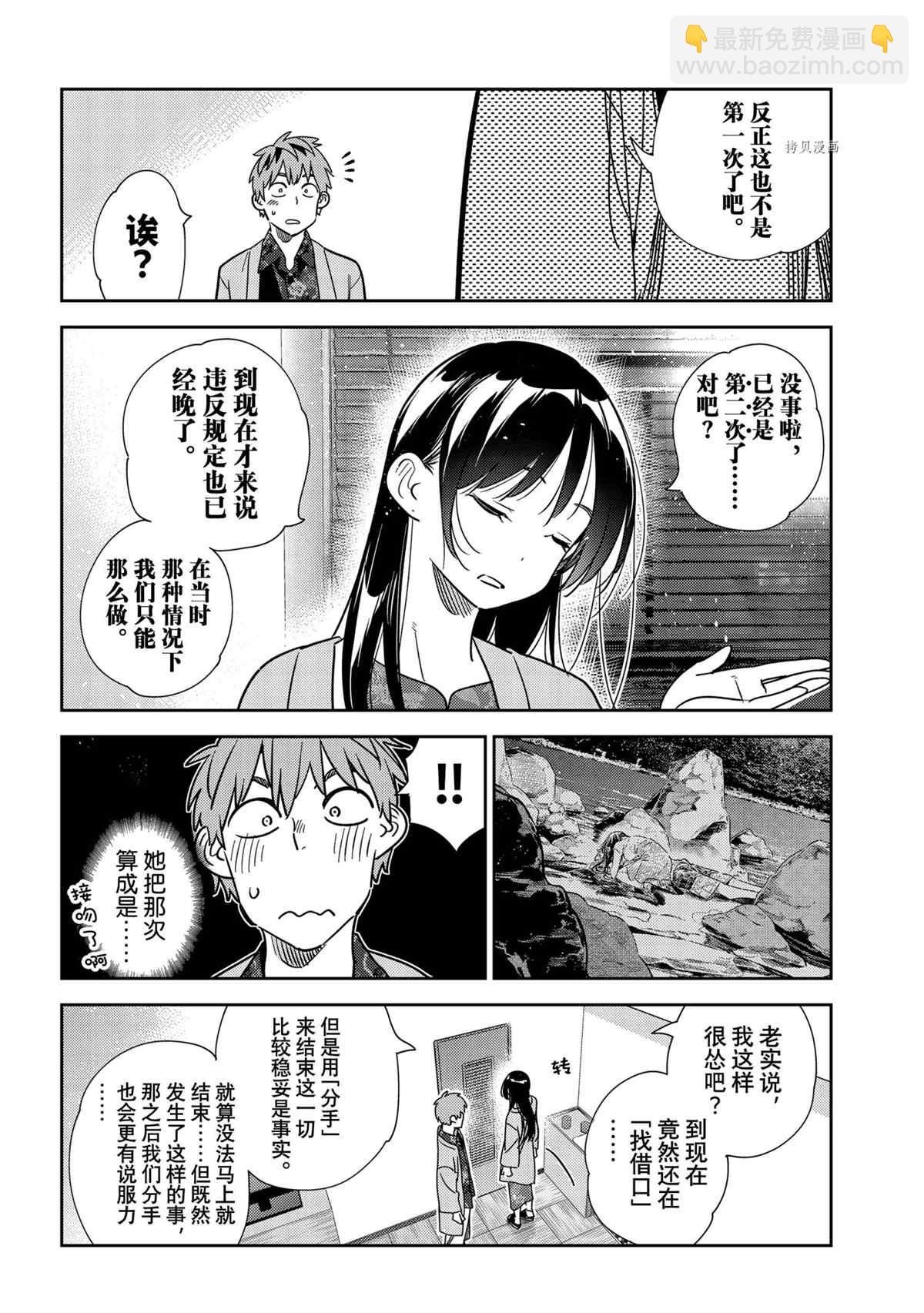 第231话