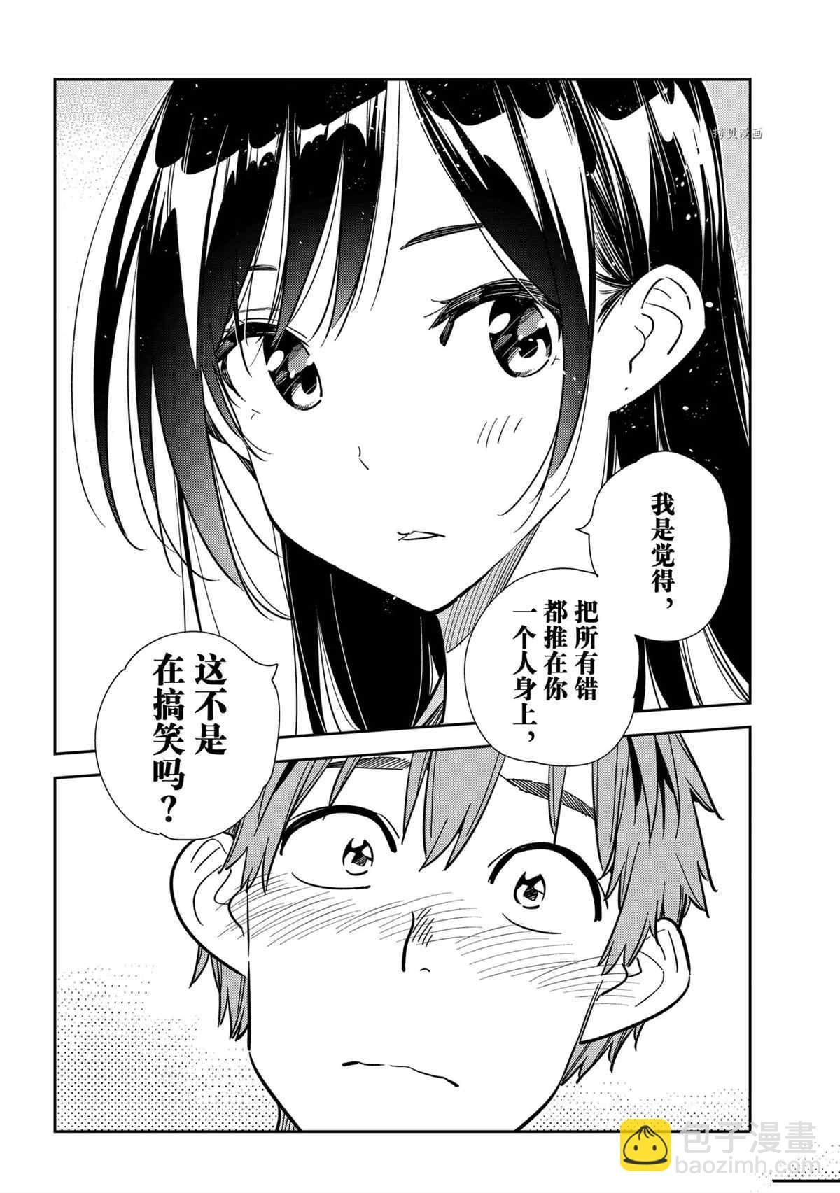 第231话