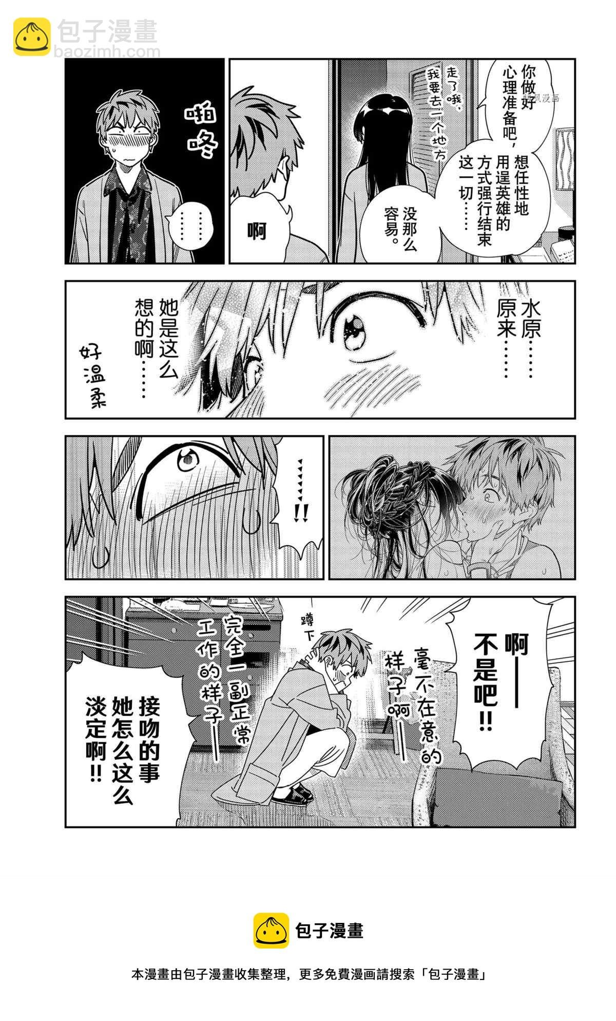 第231话