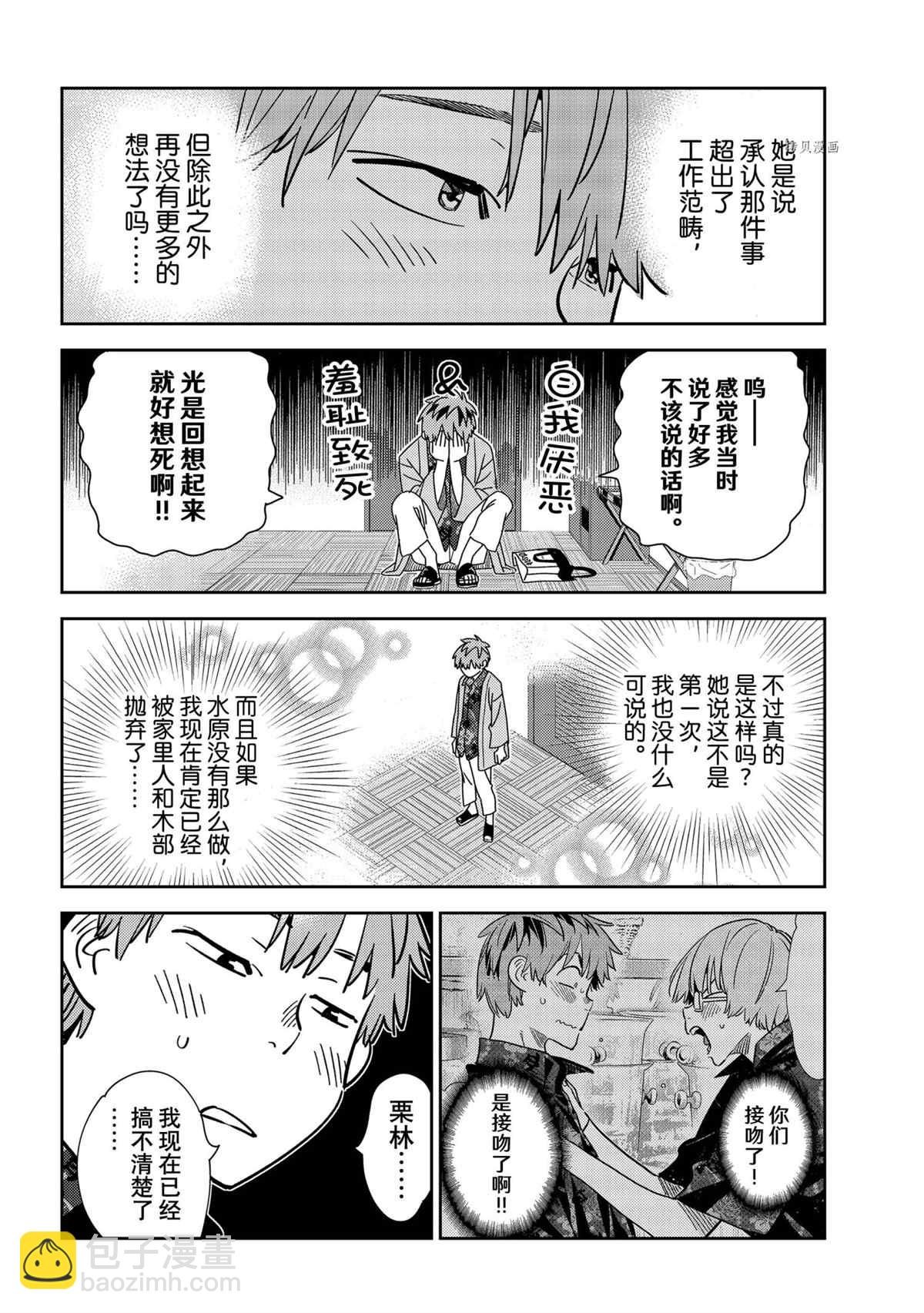 第231话