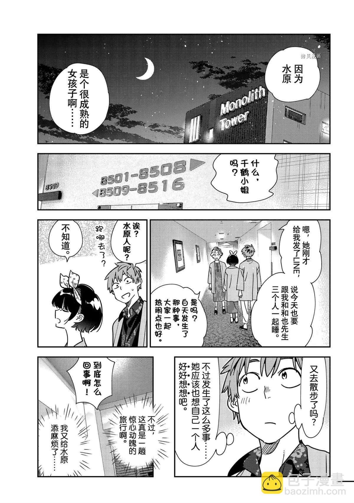 第231话