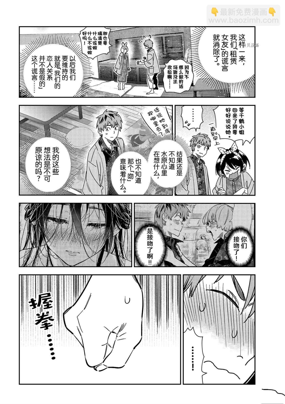 第231话