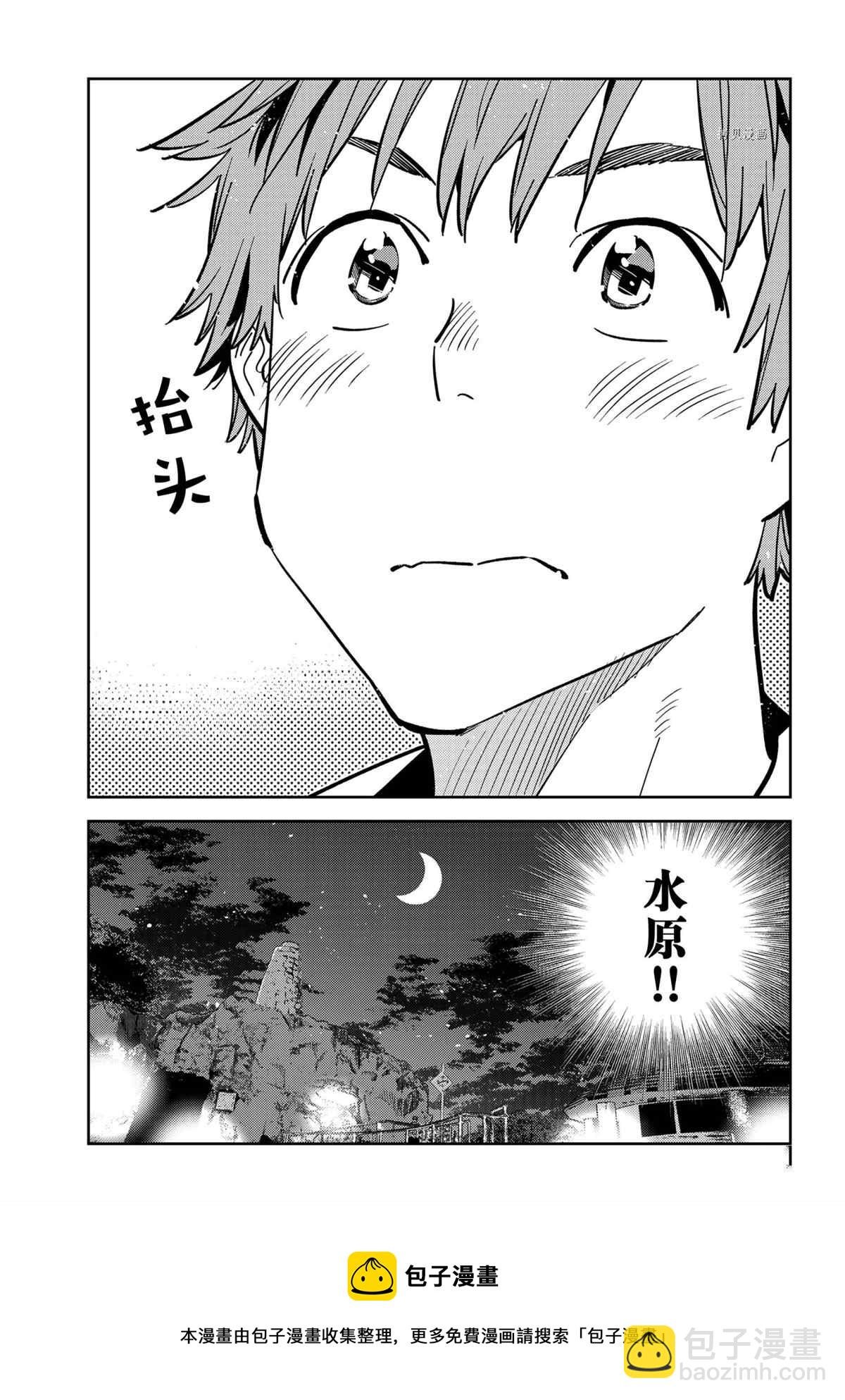 第231话