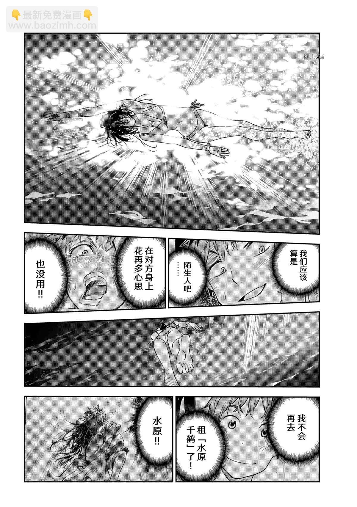 第231话