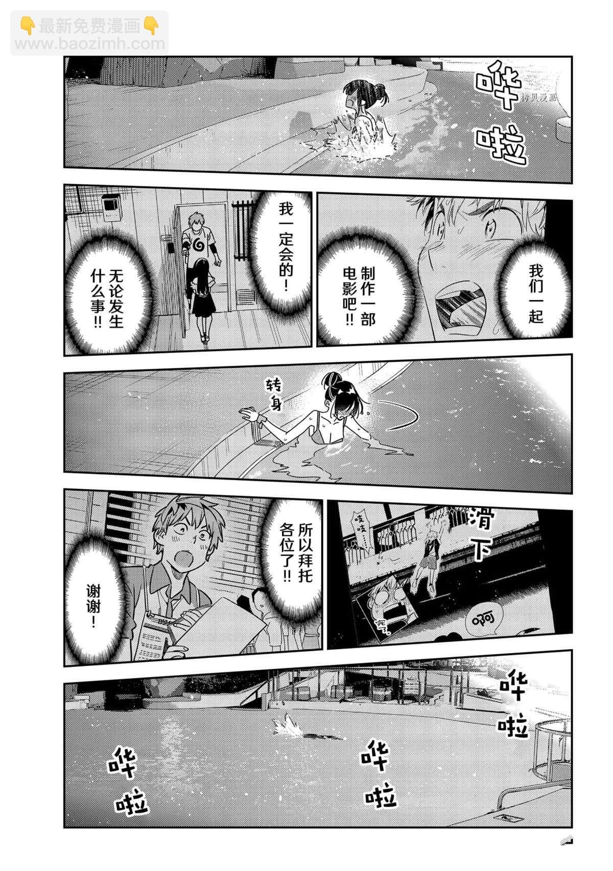 第231话