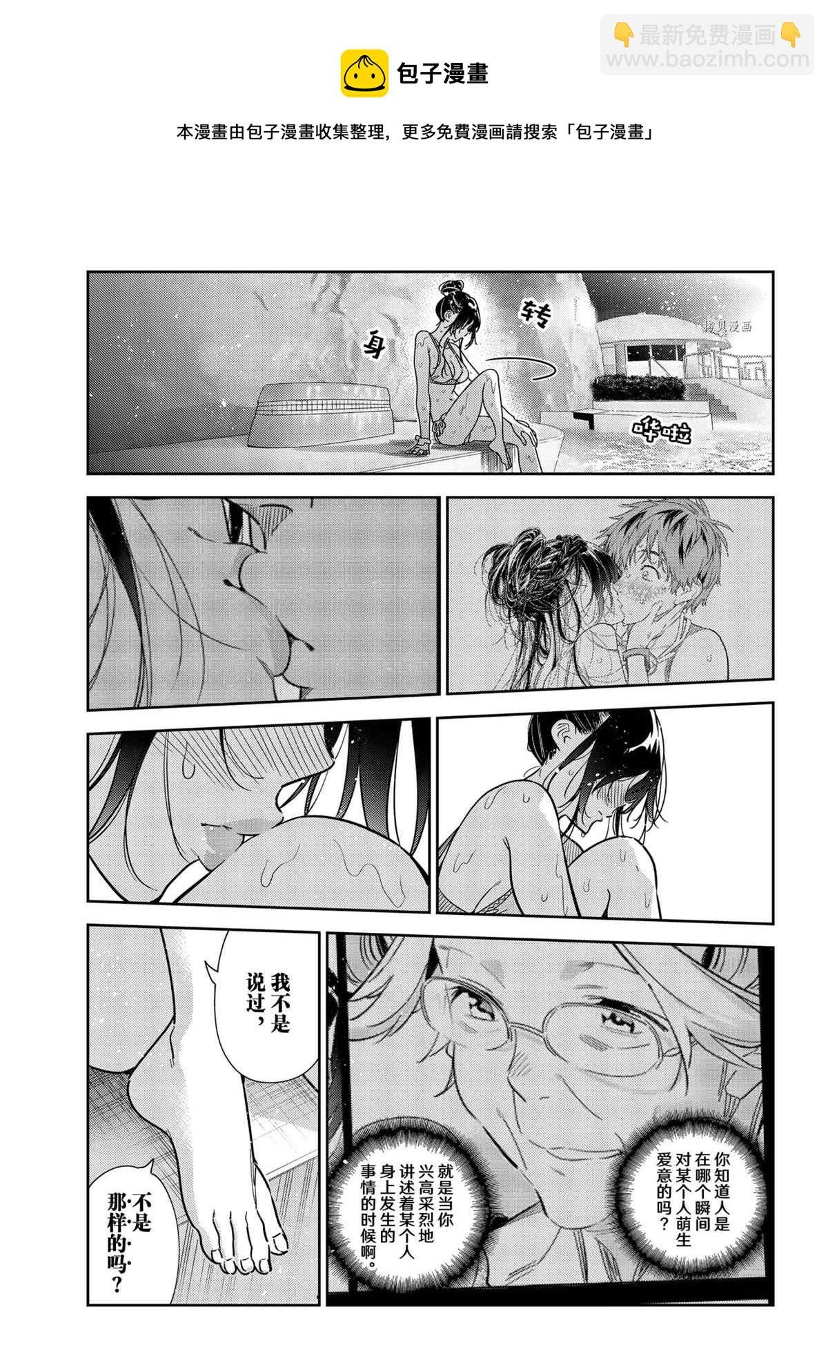 第231话