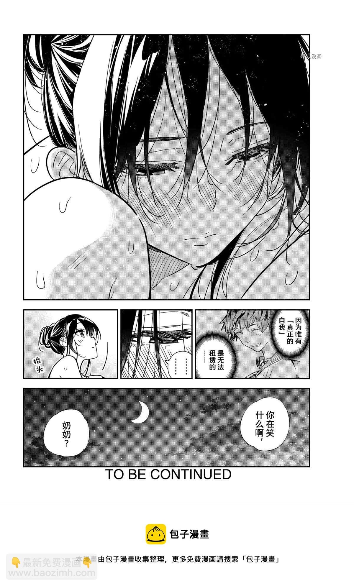 第231话