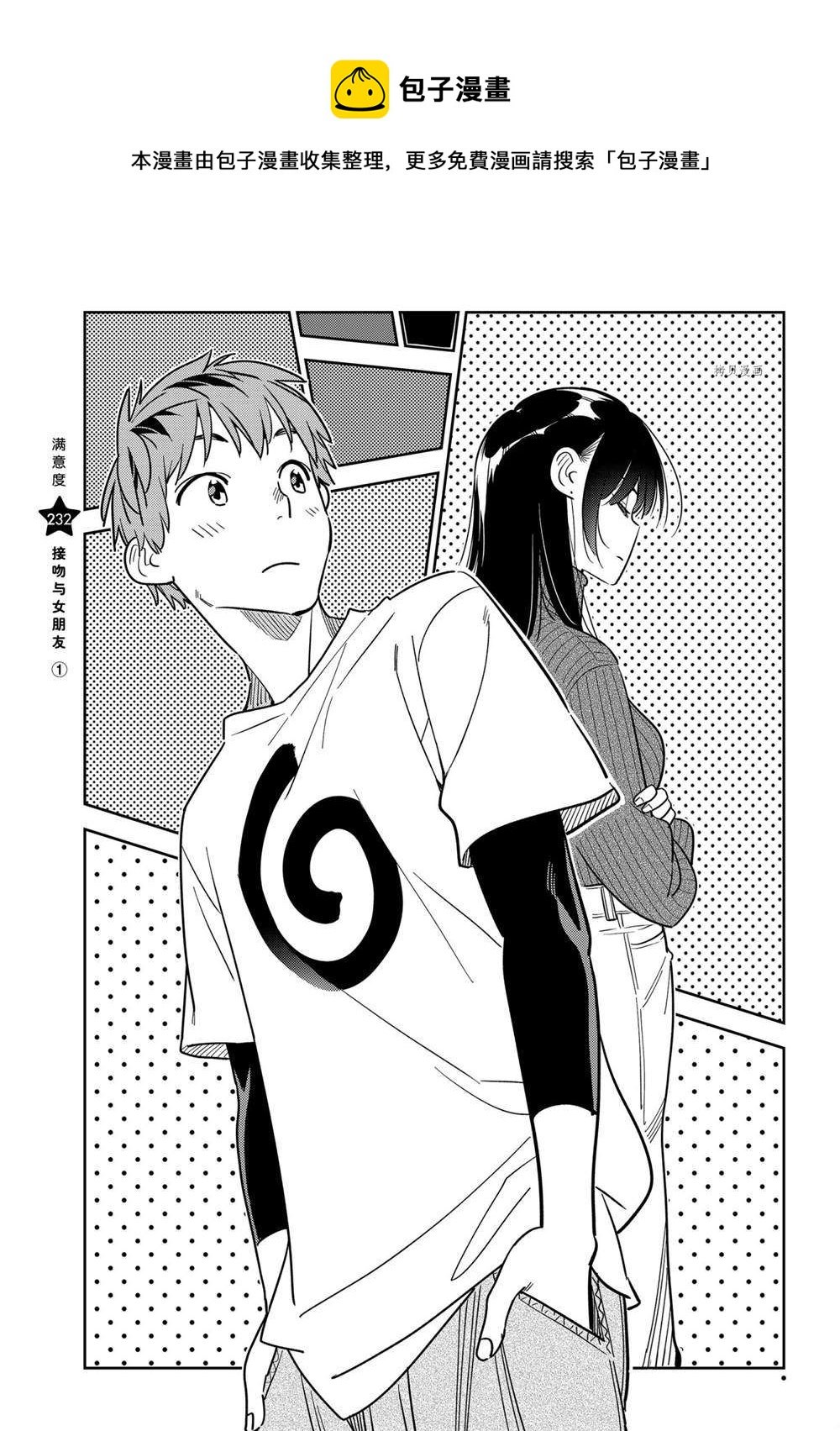 第232话