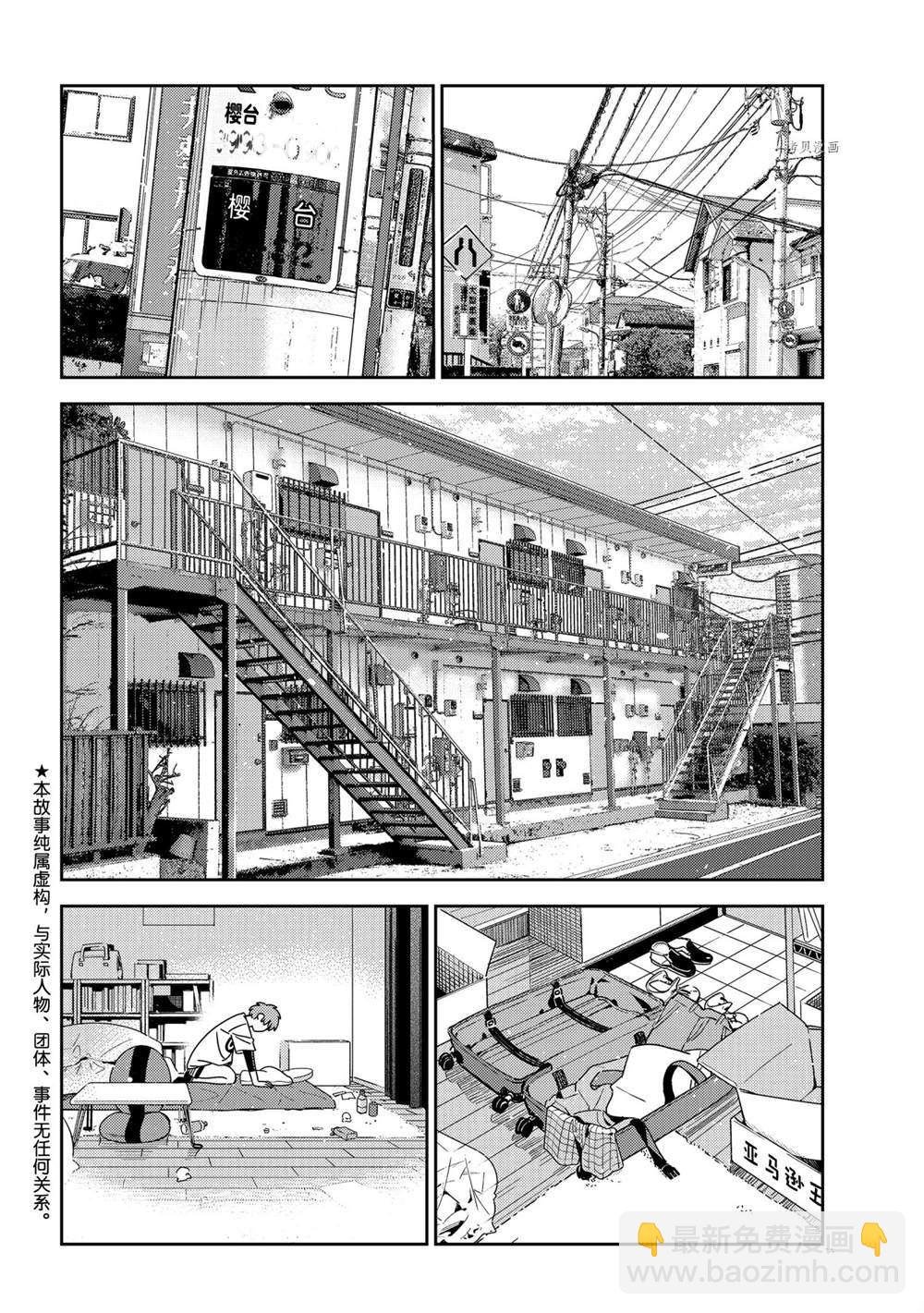 第232话