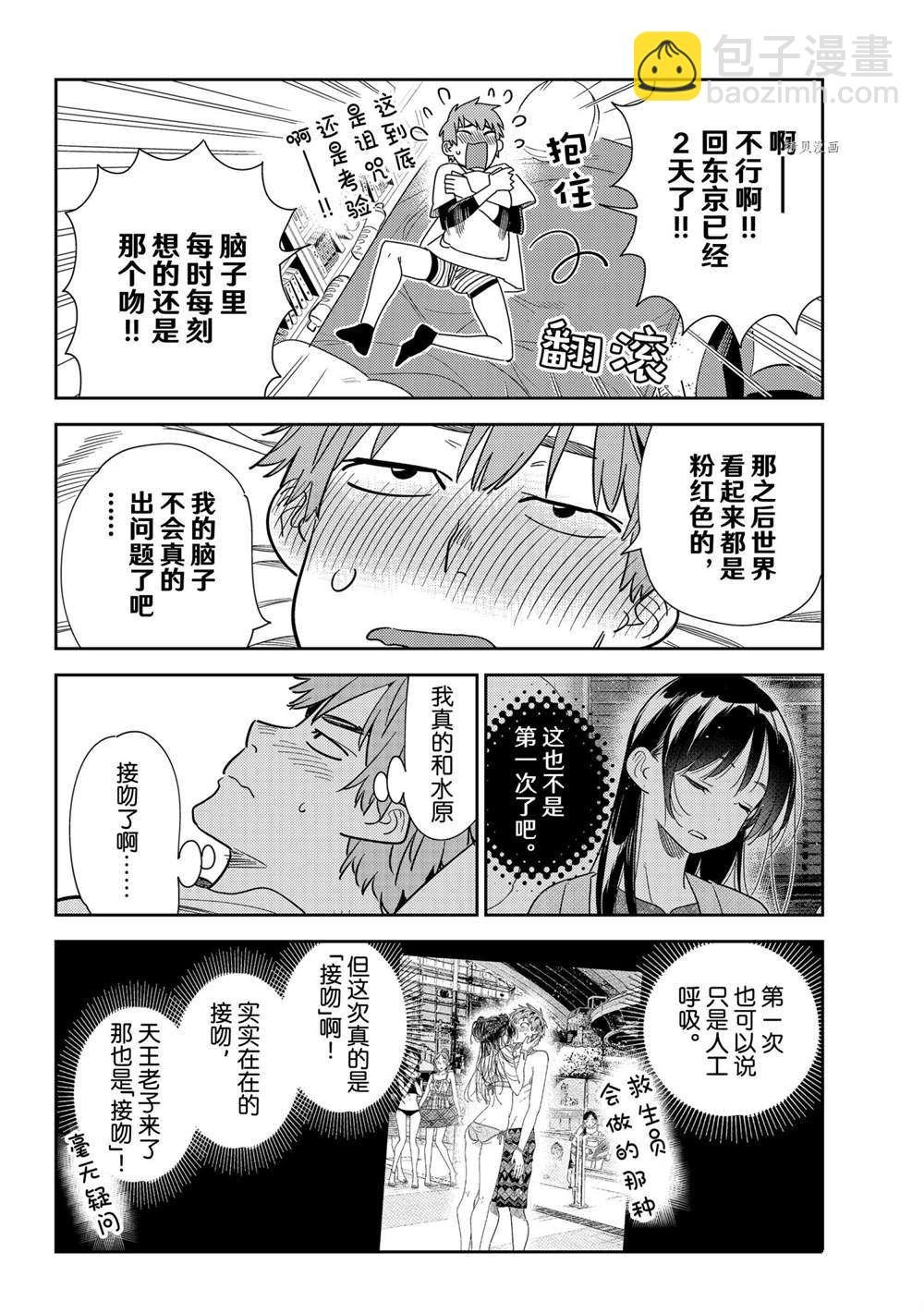 第232话