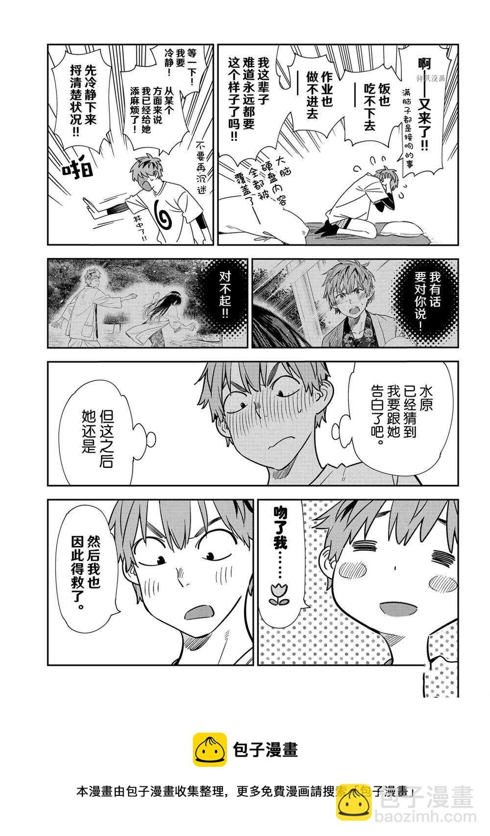 第232话