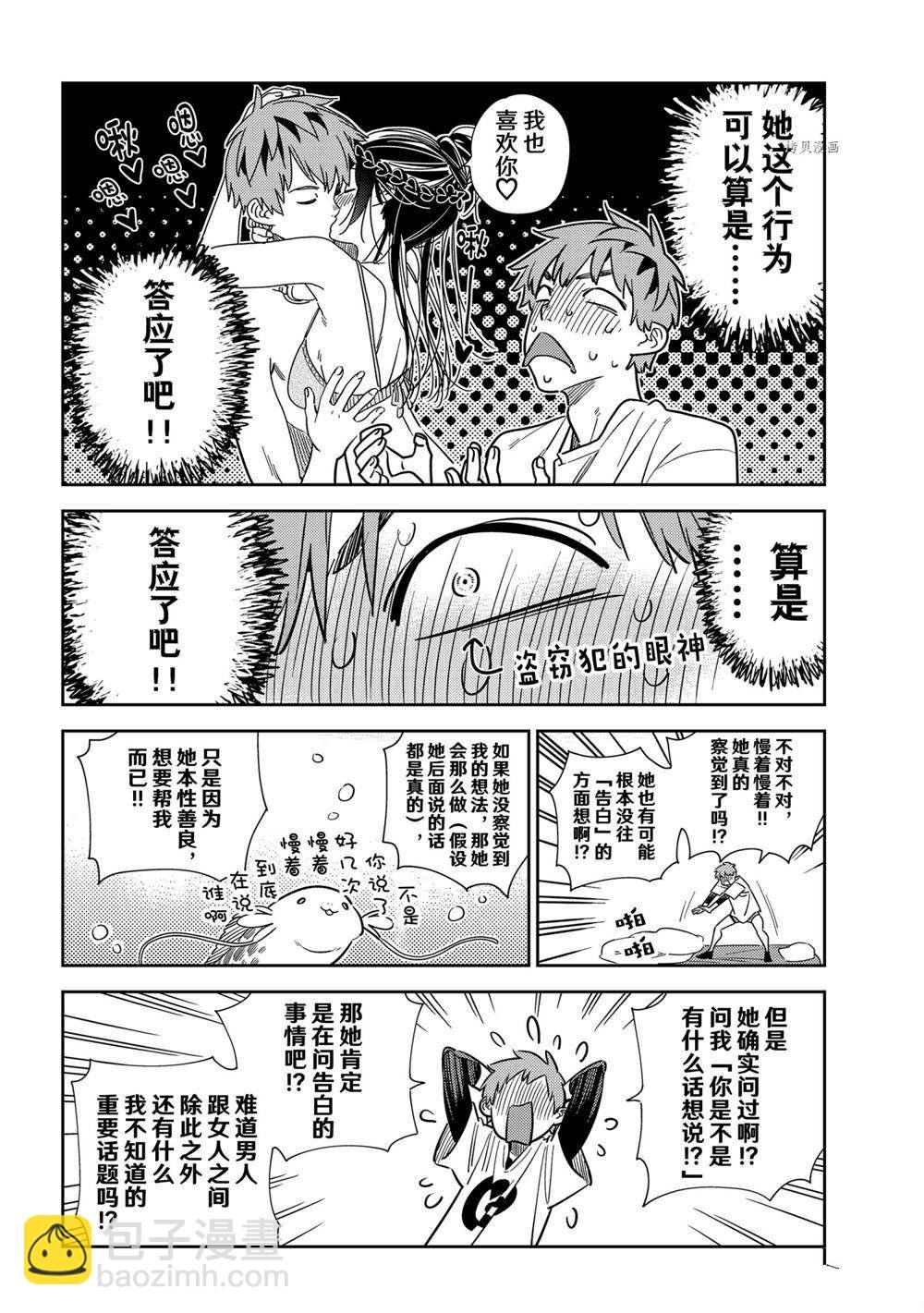 第232话