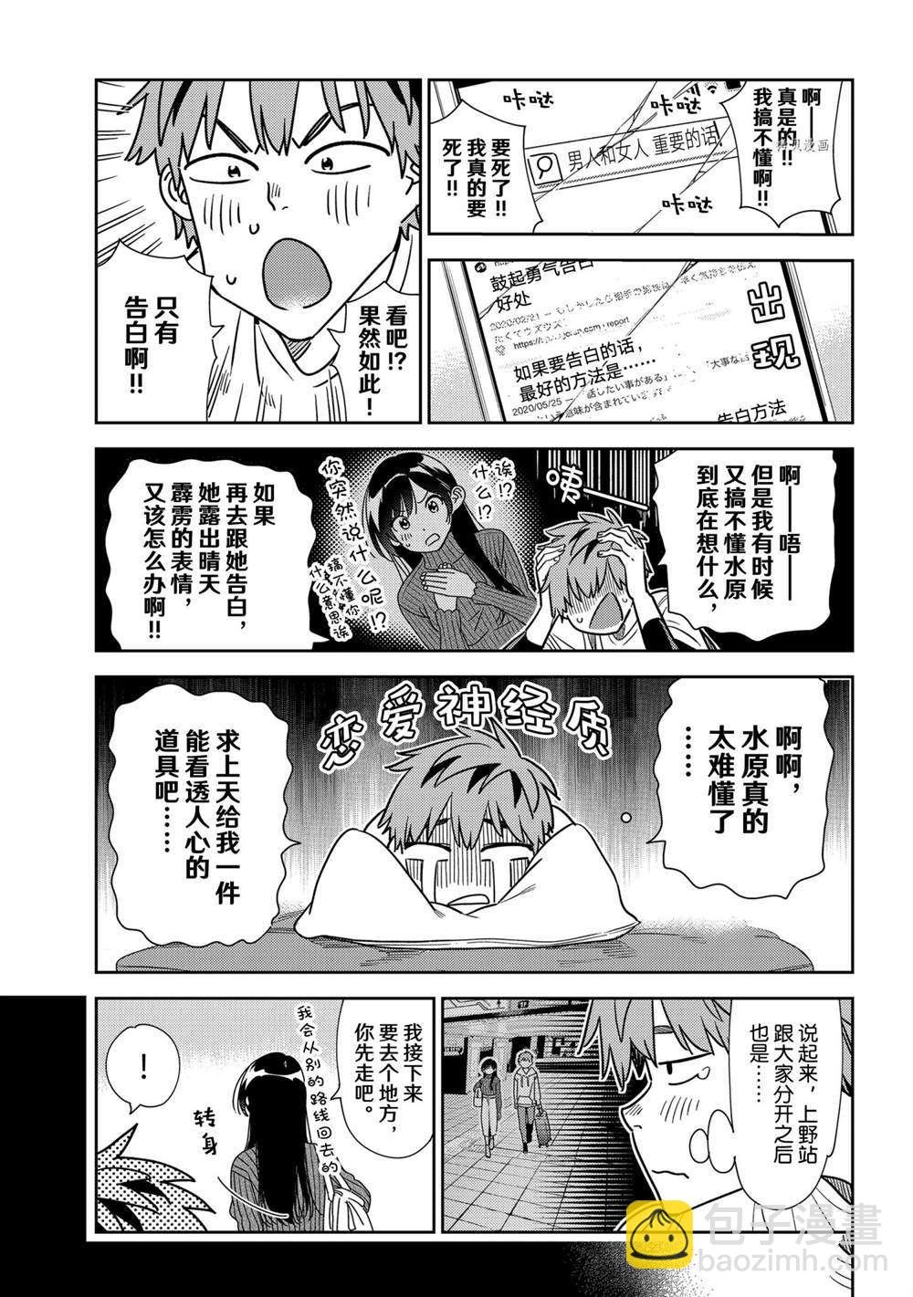 第232话