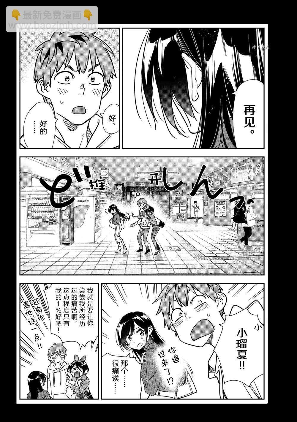 第232话