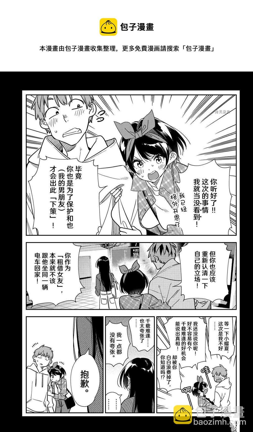 第232话