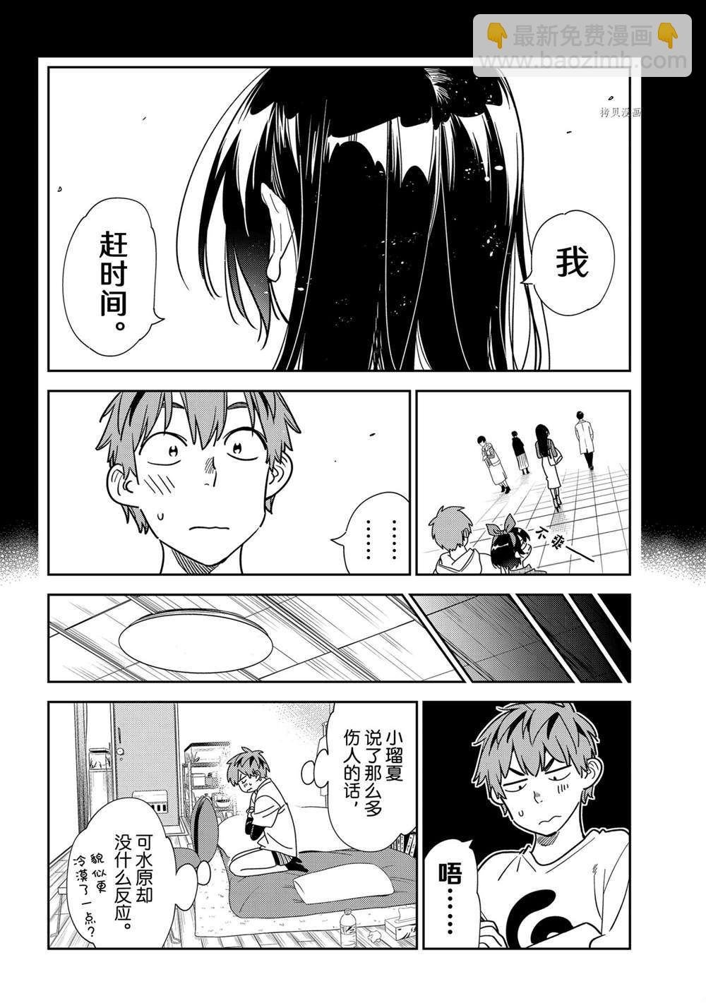 第232话