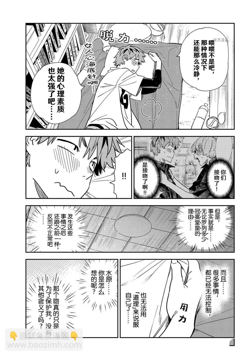 第232话
