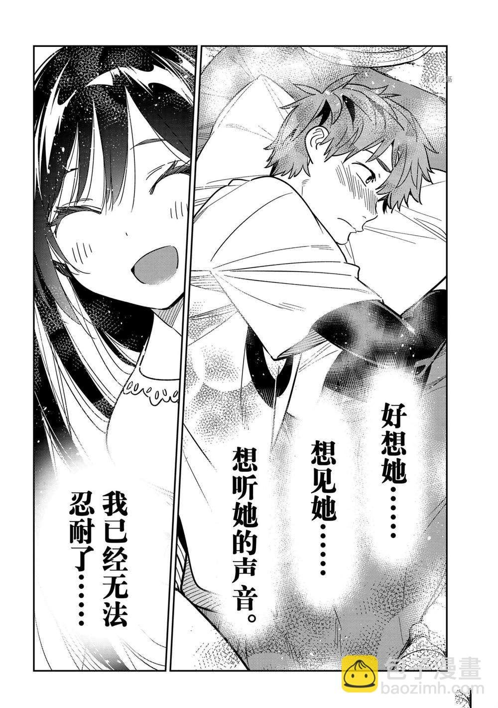 第232话