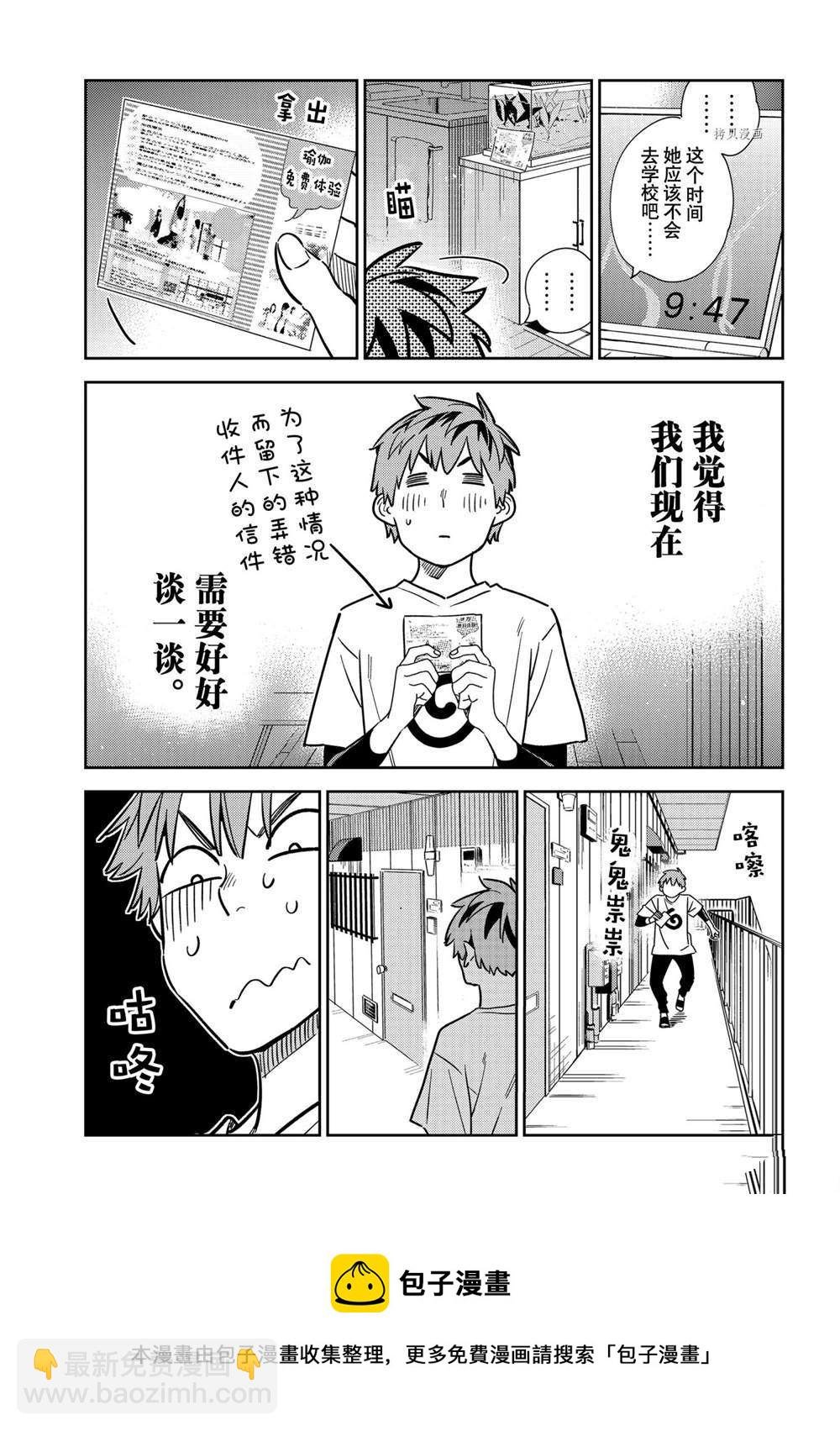 第232话