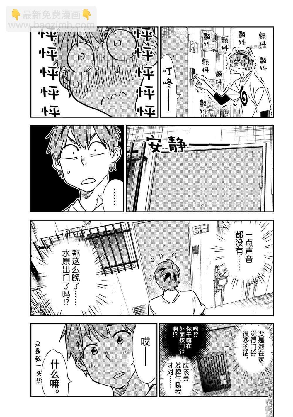 第232话