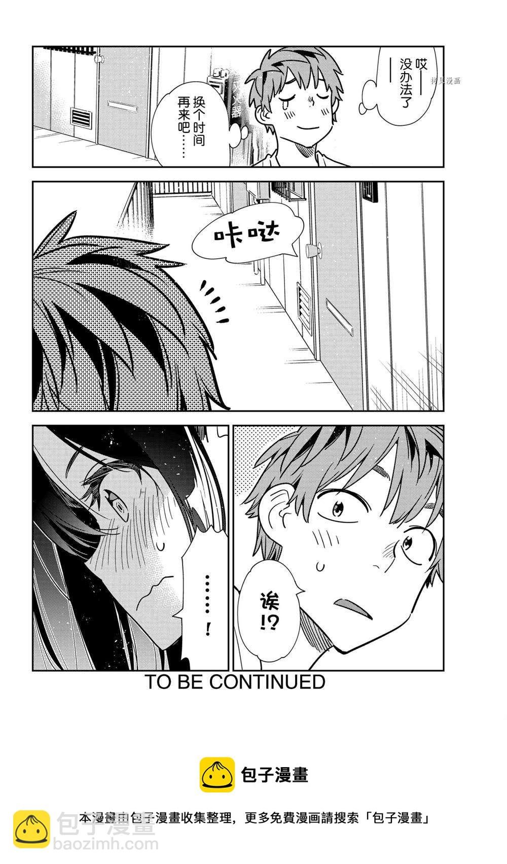 第232话