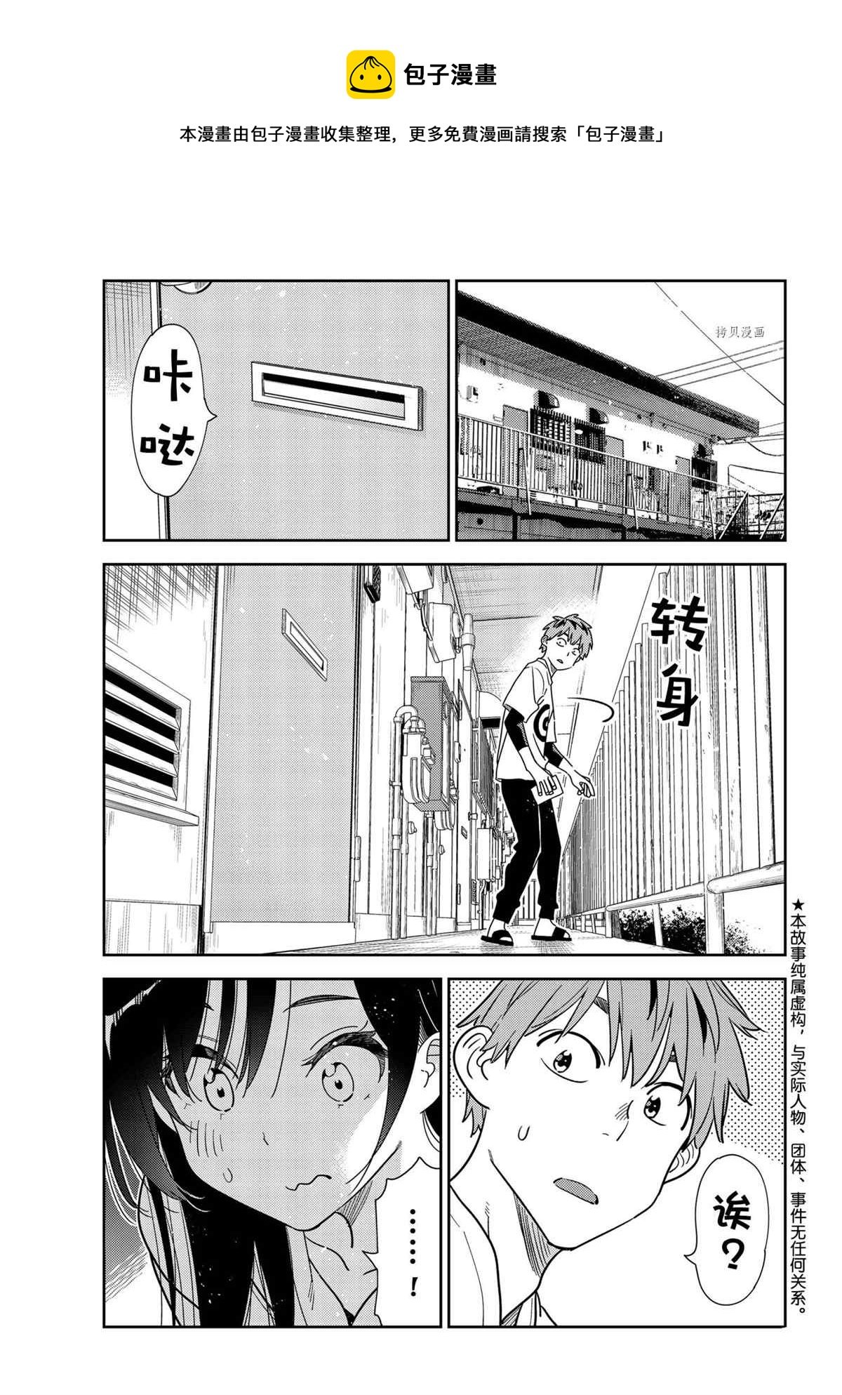 第233话