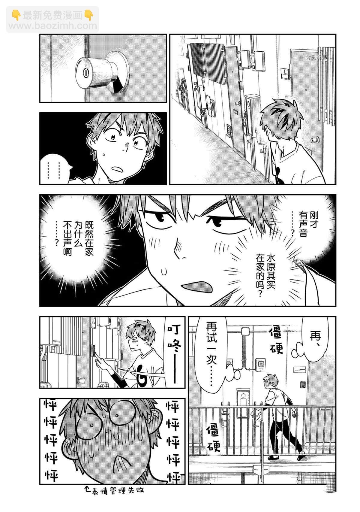 第233话