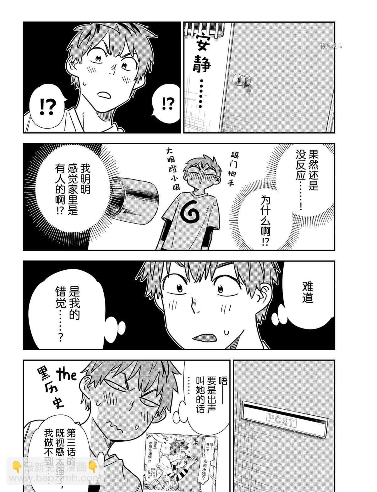 第233话